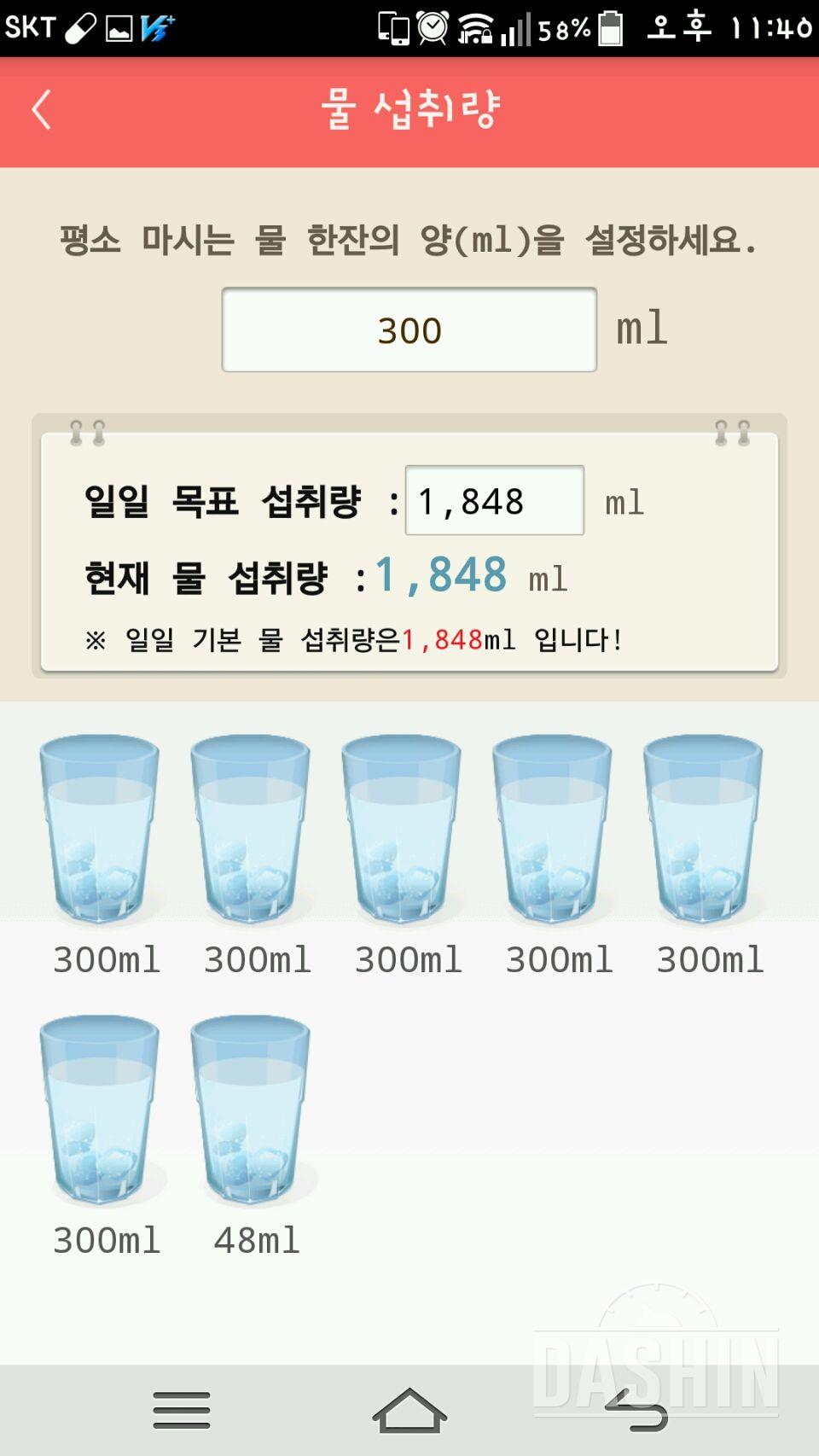 30일 하루 2L 물마시기 34일차 성공!