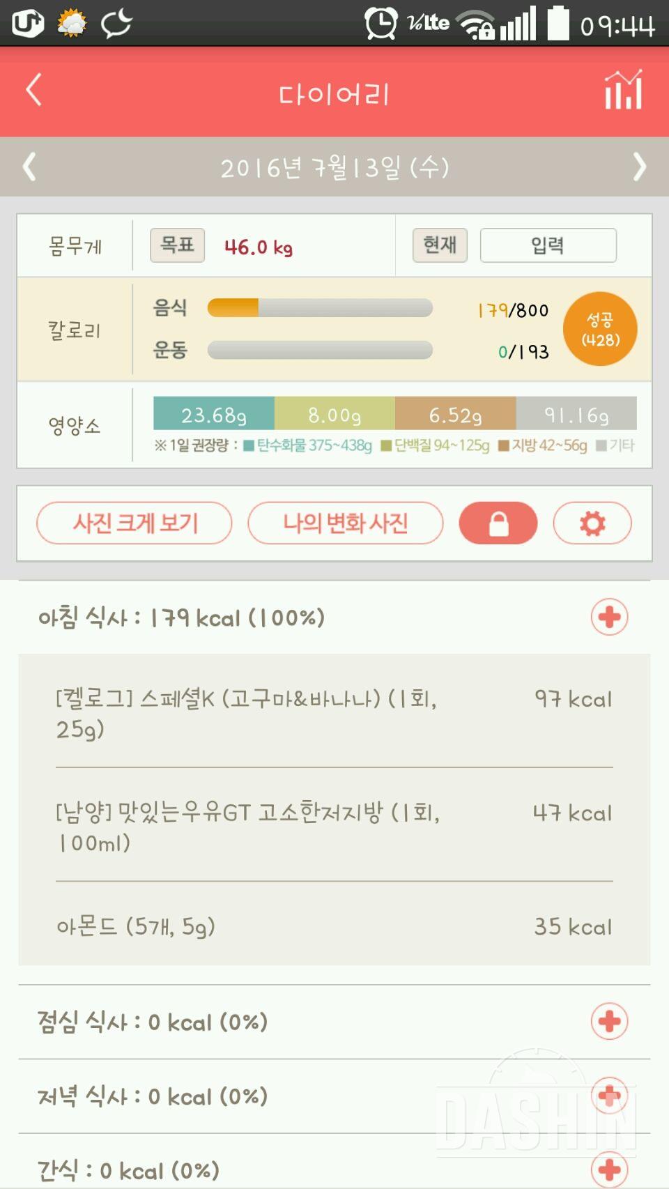 30일 아침먹기 3일차 성공!