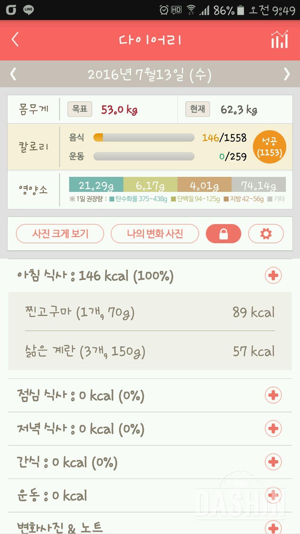 30일 아침먹기 10일차 성공!