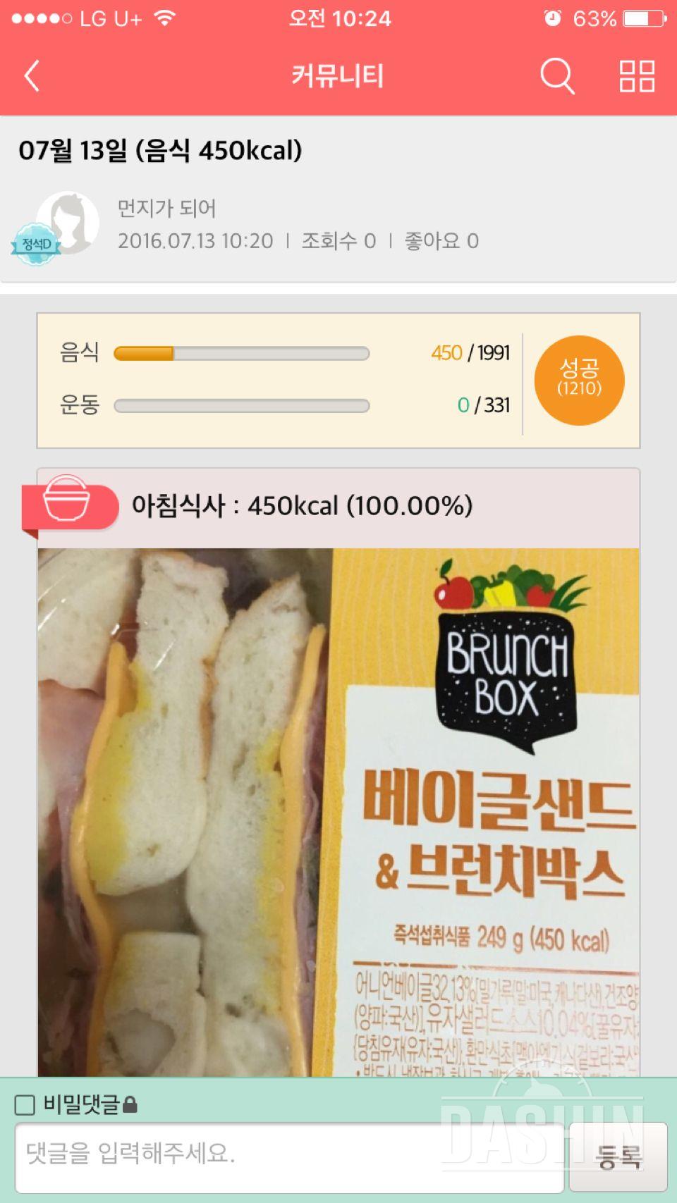 30일 아침먹기 9일차 성공!