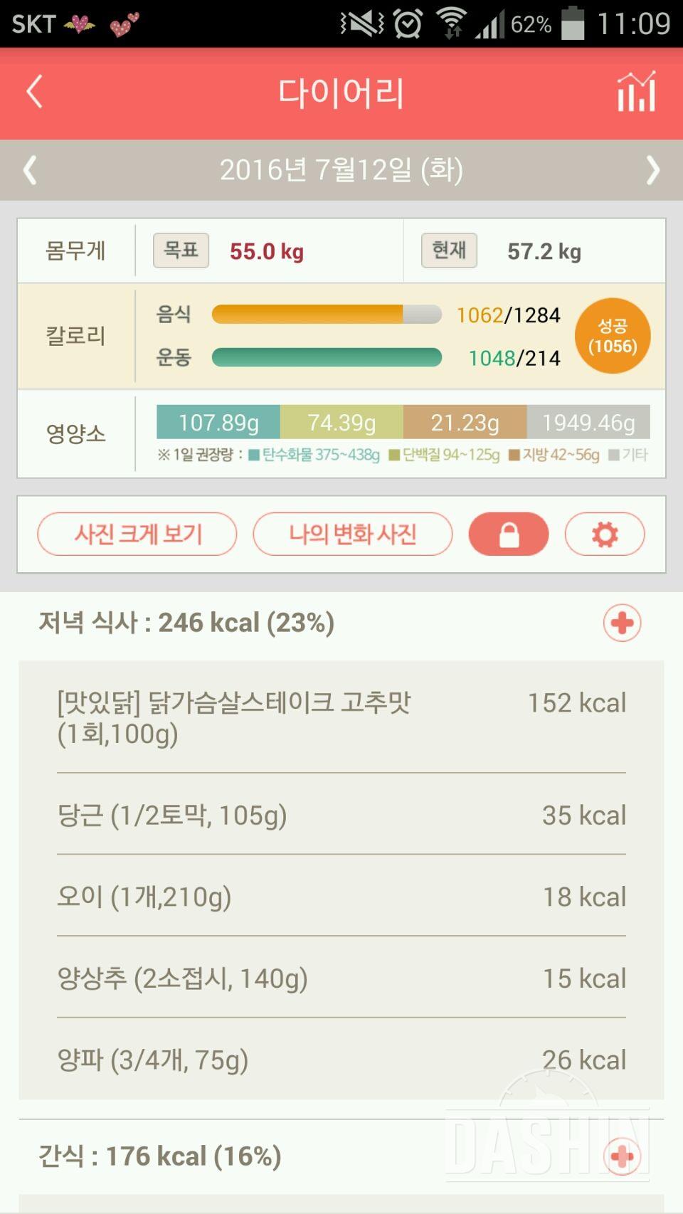 30일 야식끊기 49일차 성공!