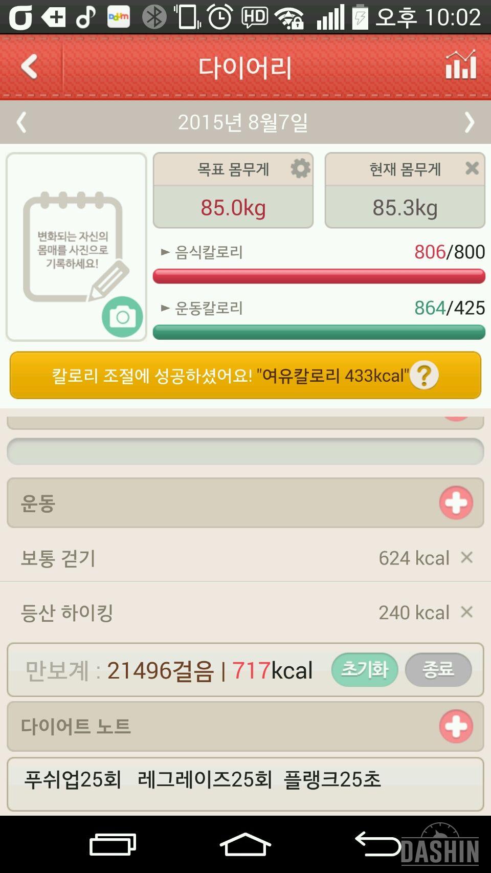 78을  위해  14일차 연속성공 85.3/92.5