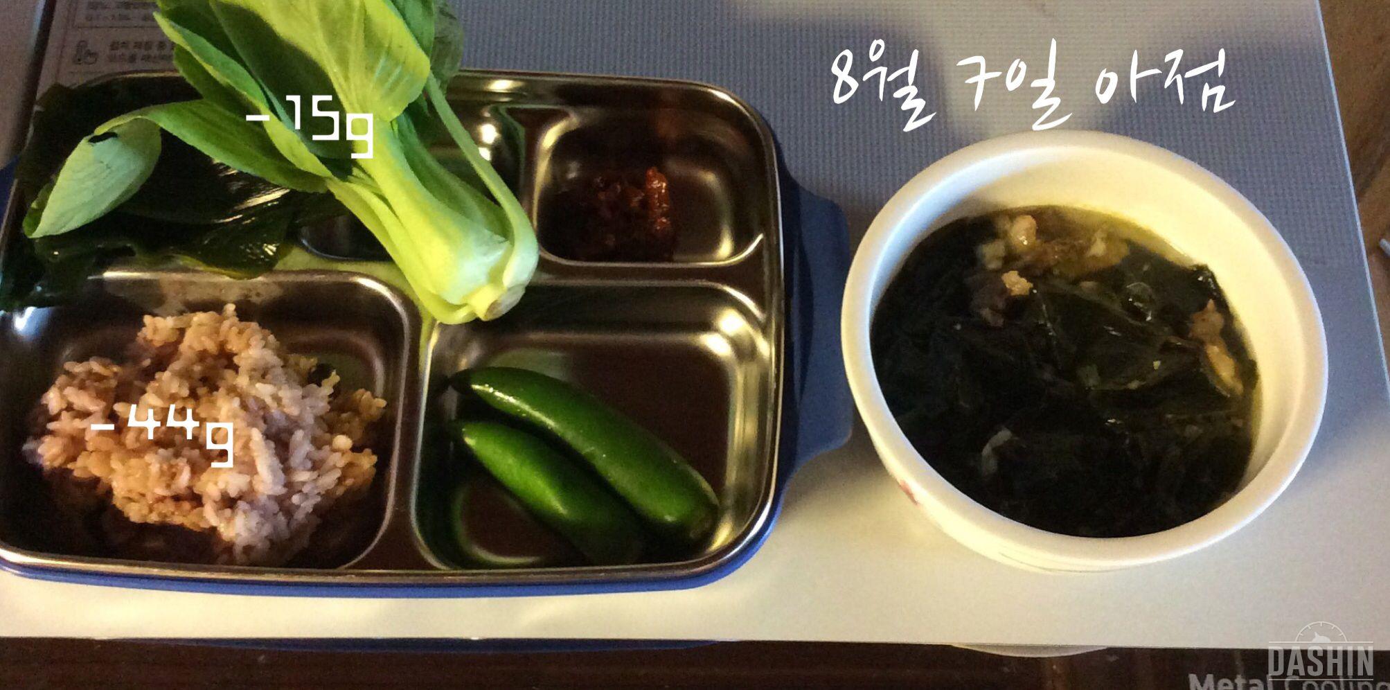 12일차 1000칼로리 성공!