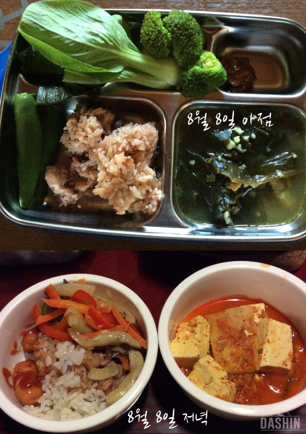 13일차 1000칼로리 성공!!