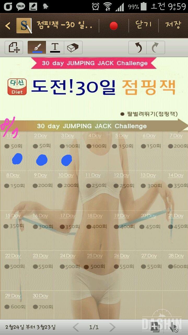 3회차 완료