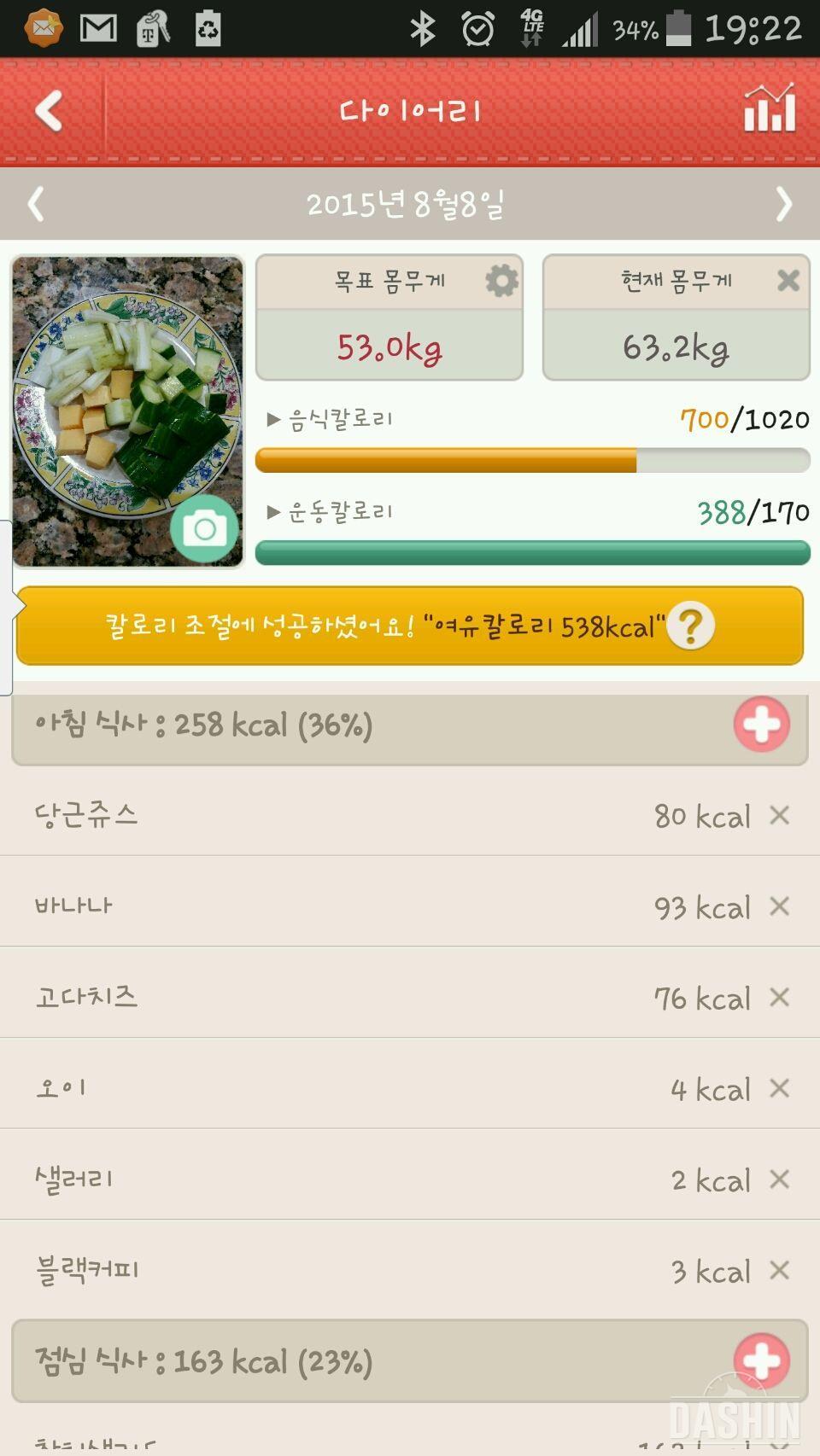 1000칼 12일, 그리고 밀가루 끊기 3일째