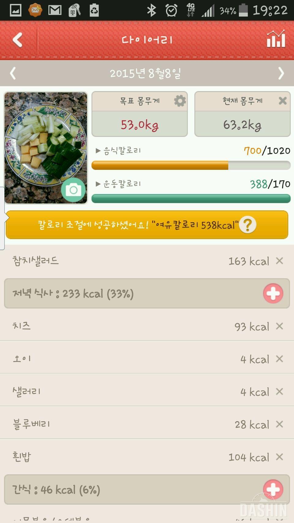 1000칼 12일, 그리고 밀가루 끊기 3일째