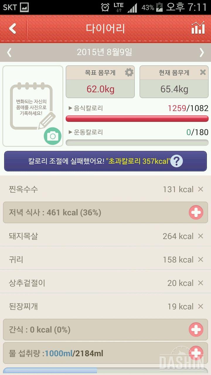 3일차~억지로 ㅠㅠ