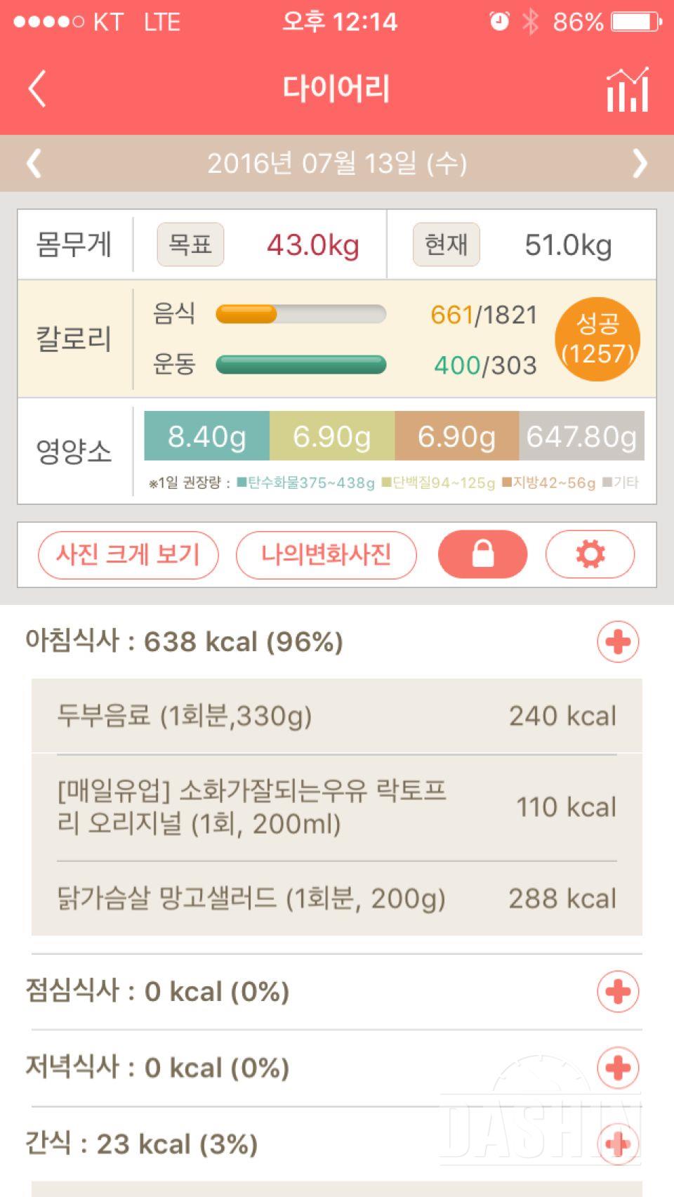 30일 아침먹기 11일차 성공!