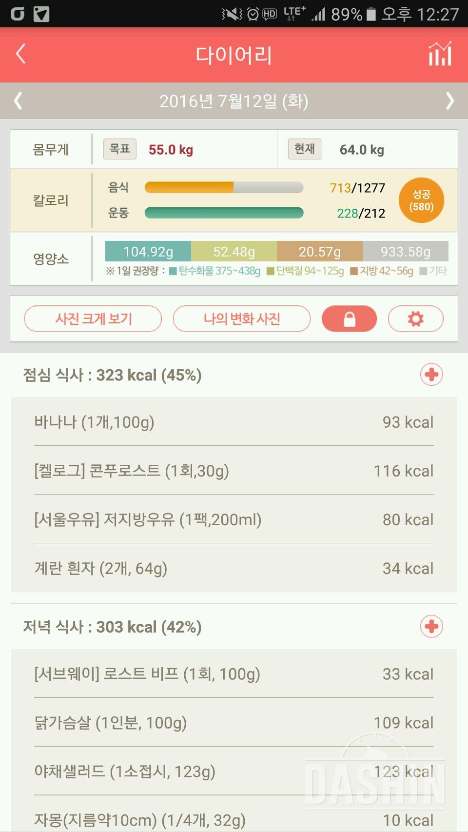 30일 1,000kcal 식단 14일차 성공!