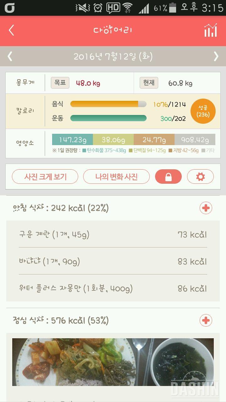 2016년 7월 12일