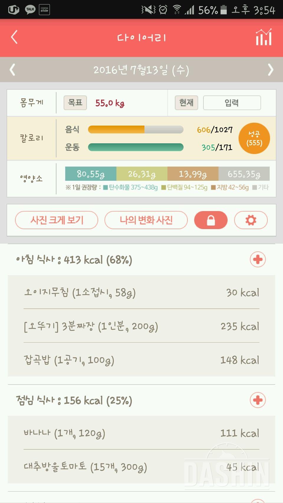 30일 1,000kcal 식단 15일차 성공!