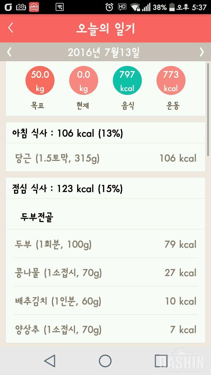 30일 아침먹기 39일차 성공!