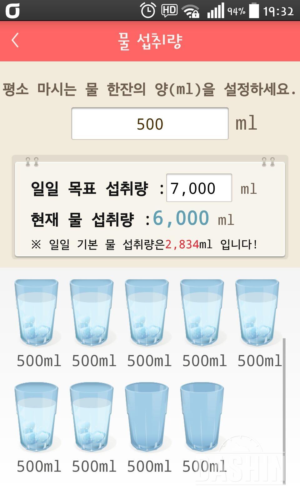 30일 하루 2L 물마시기 51일차 성공!