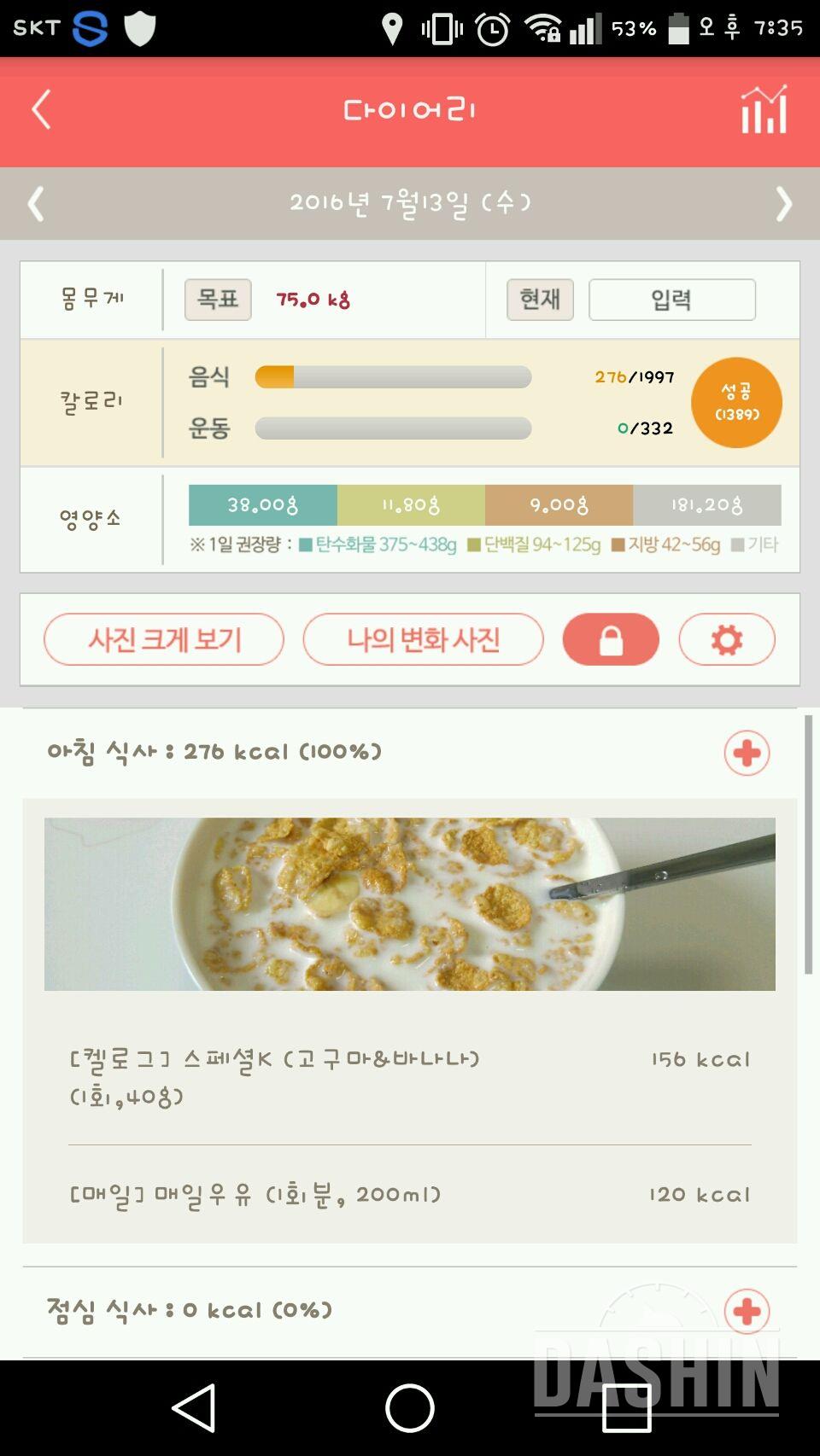 30일 아침먹기 5일차 성공!