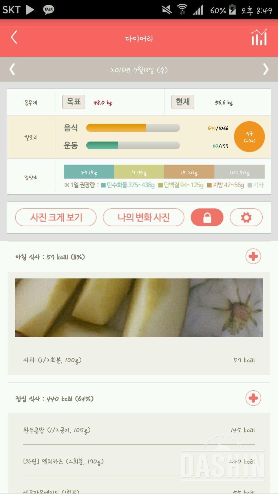 30일 1,000kcal 식단 1일차 성공!