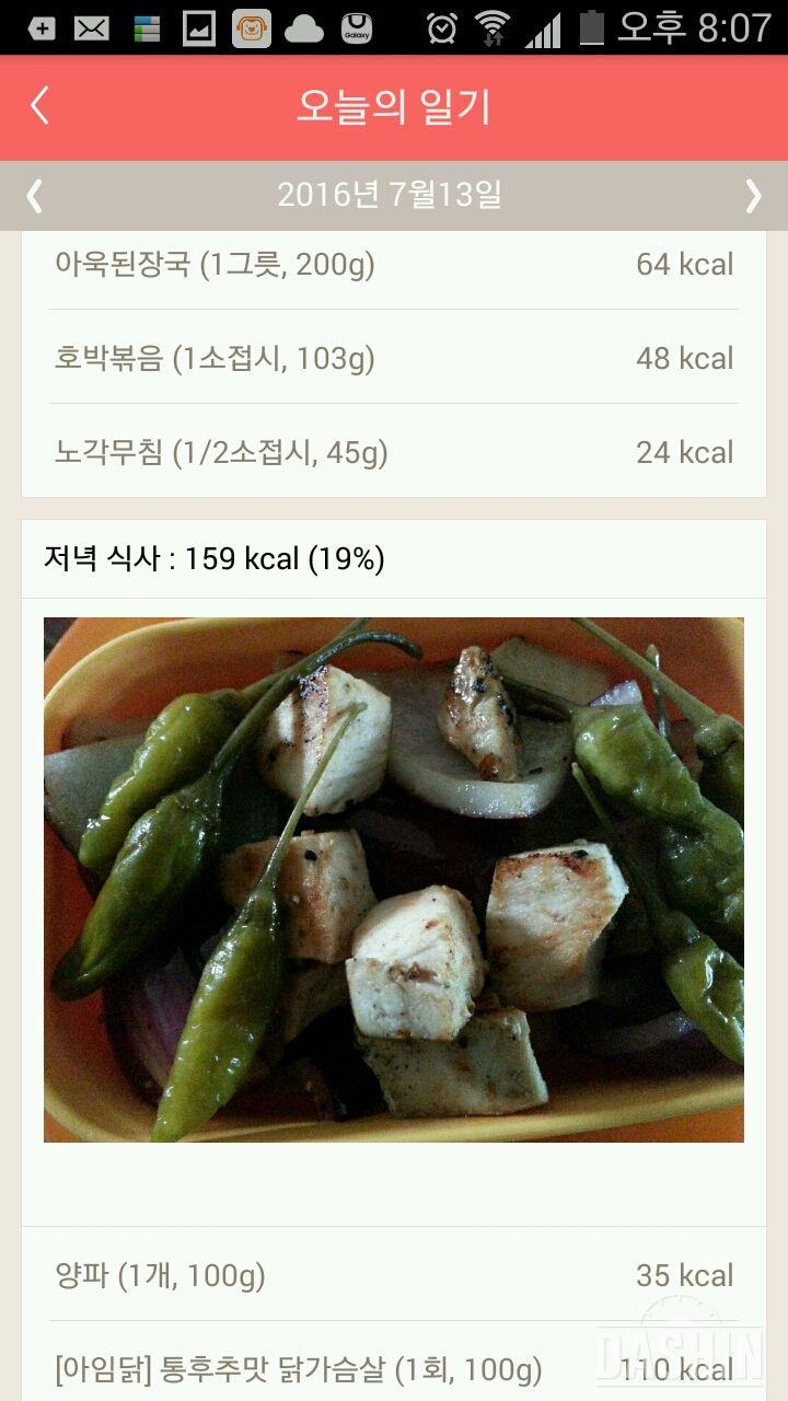 30일 1,000kcal 식단 3일차 성공!