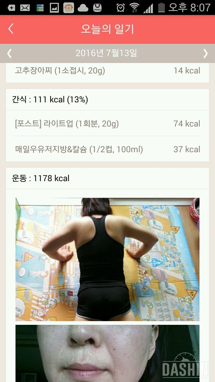 30일 1,000kcal 식단 3일차 성공!