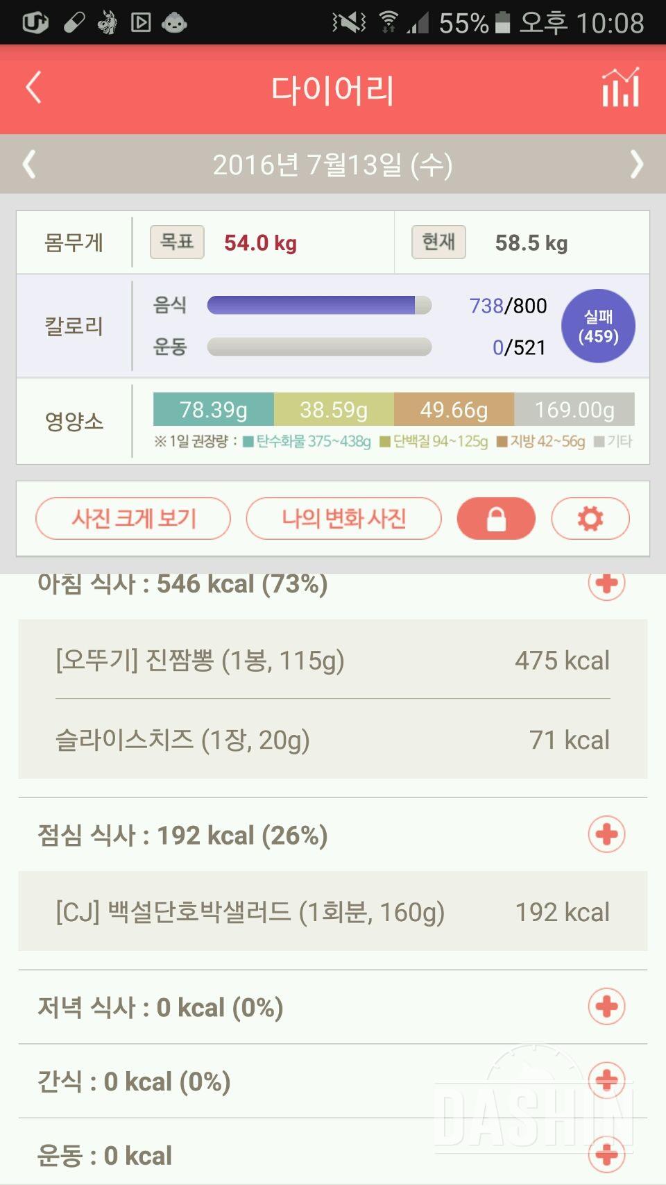 30일 1,000kcal 식단 1일차 성공!