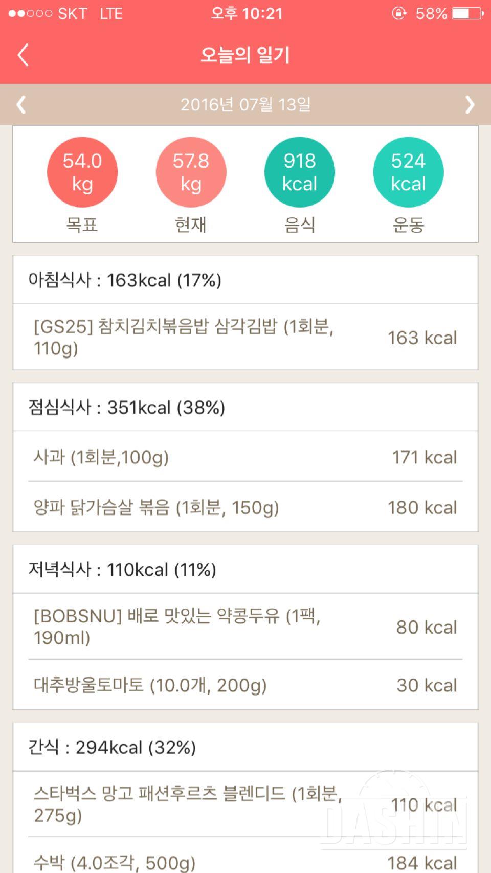 30일 1,000kcal 식단 7일차 성공!