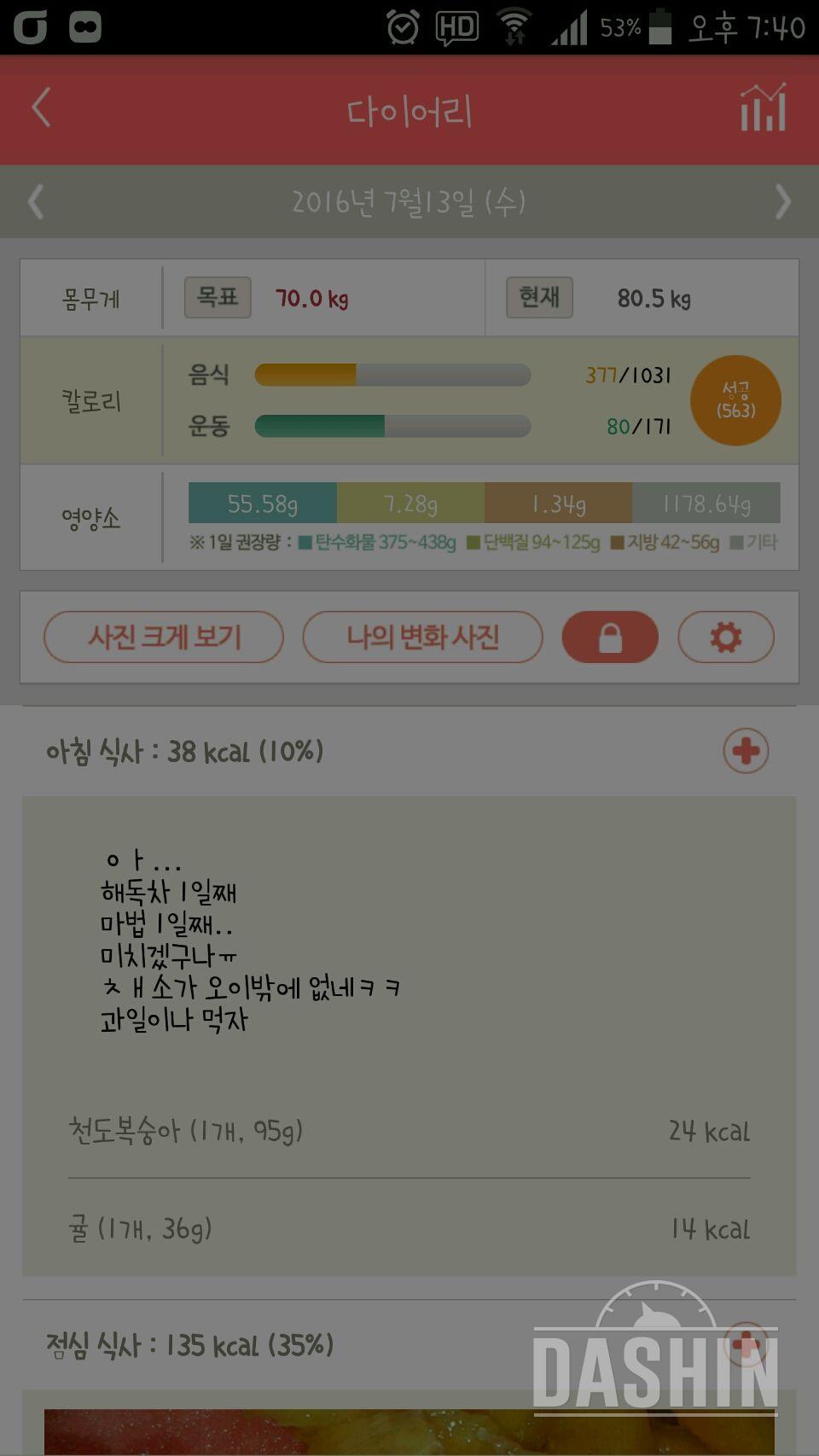 30일 1,000kcal 식단 17일차 성공!