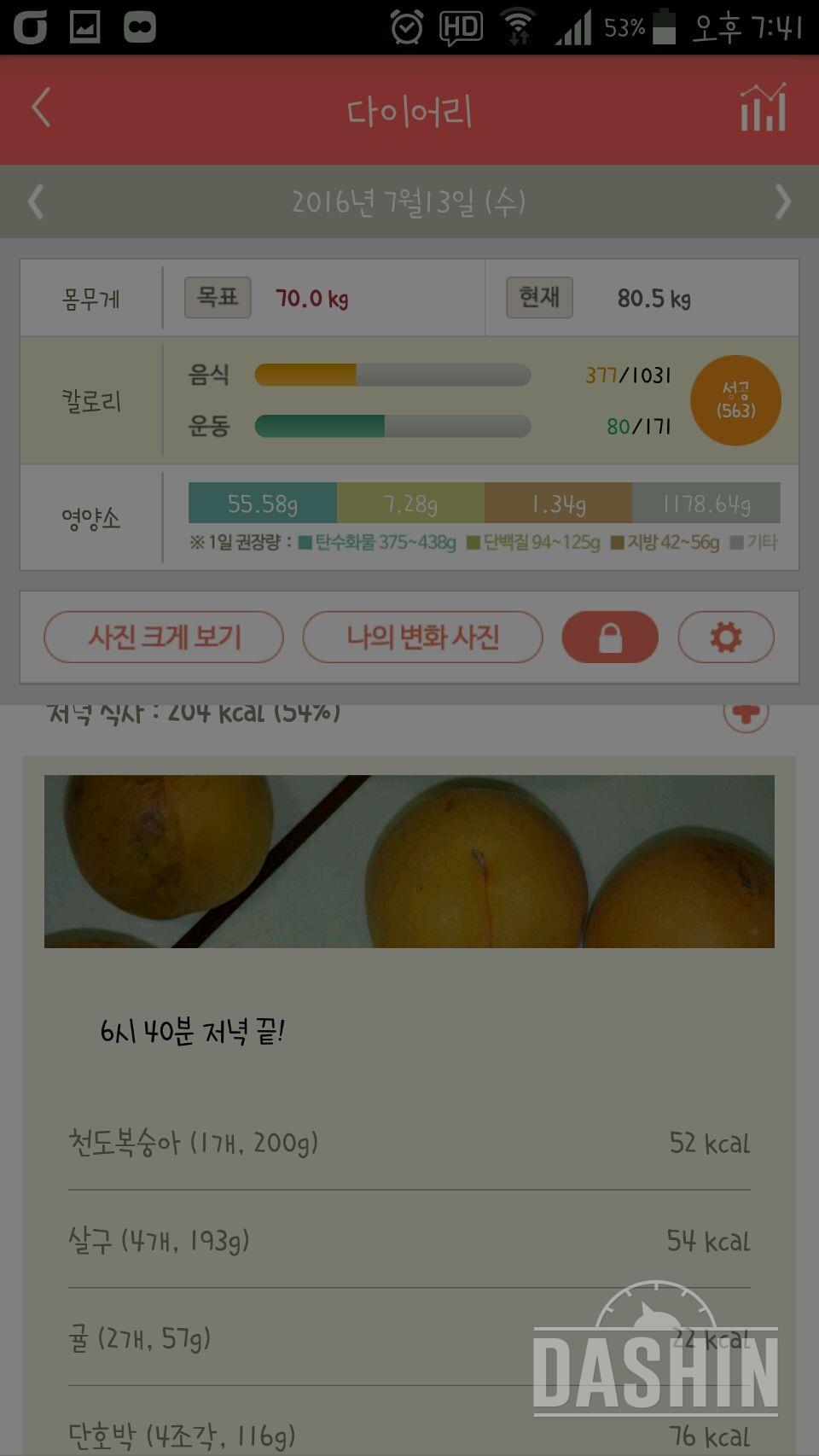 30일 1,000kcal 식단 17일차 성공!