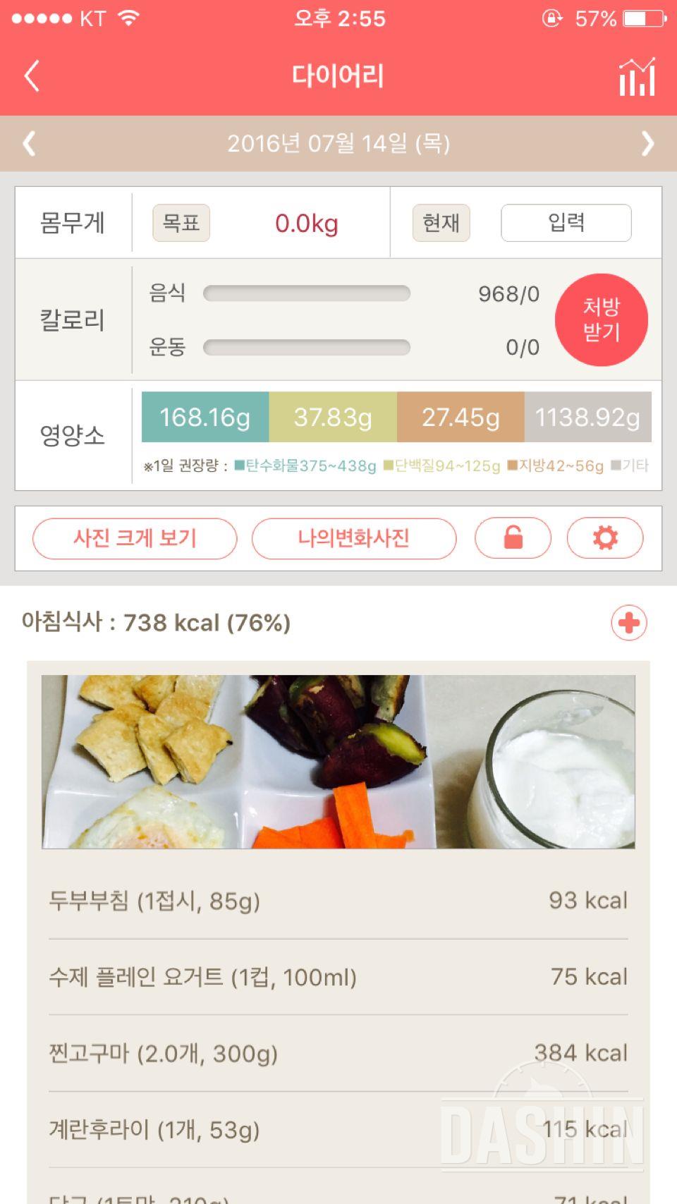 30일 1,000kcal 식단 1일차 성공!