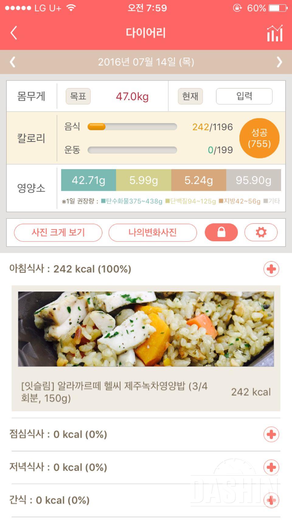 30일 아침먹기 4일차 성공!