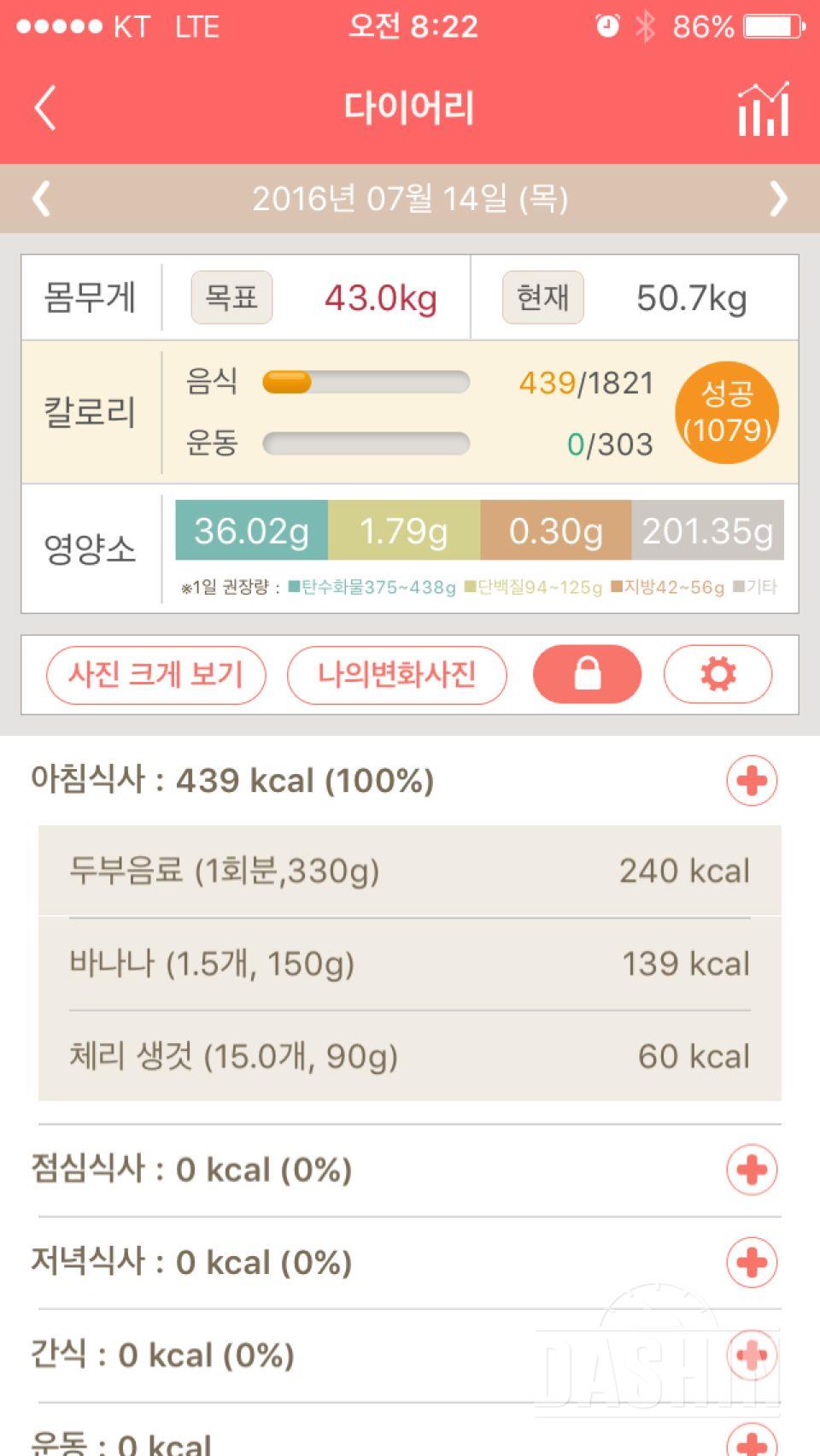 30일 아침먹기 12일차 성공!