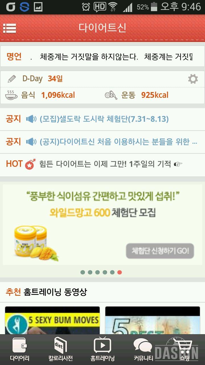 올댓 와일드 망고 1000 [ 5일차  ]