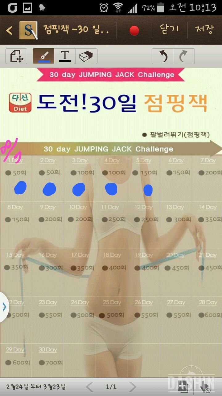 5회차 완료