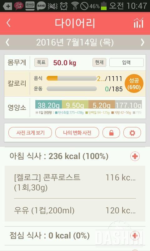 30일 아침먹기 1일차 성공!