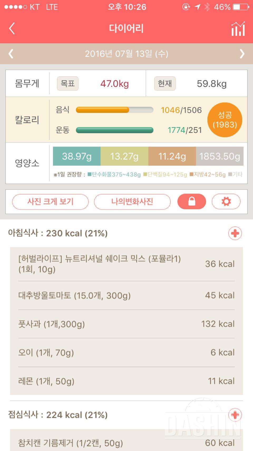 30일 아침먹기 39일차 성공!