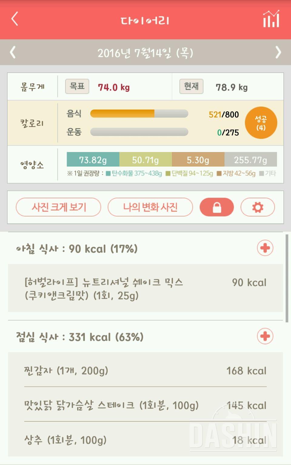 30일 아침먹기 1일차 성공!