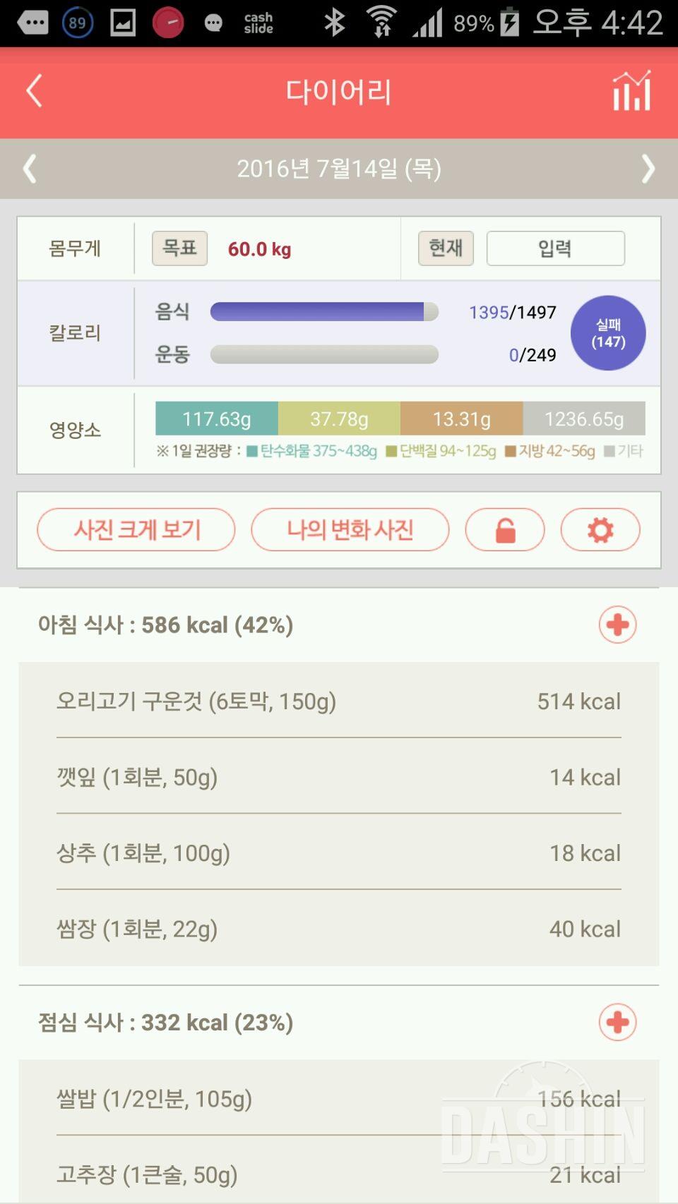 30일 아침먹기 26일차 성공!