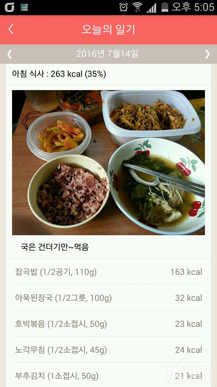 30일 1,000kcal 식단 4일차 성공!