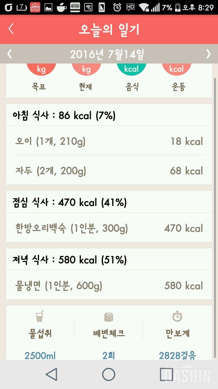 30일 아침먹기 40일차 성공!