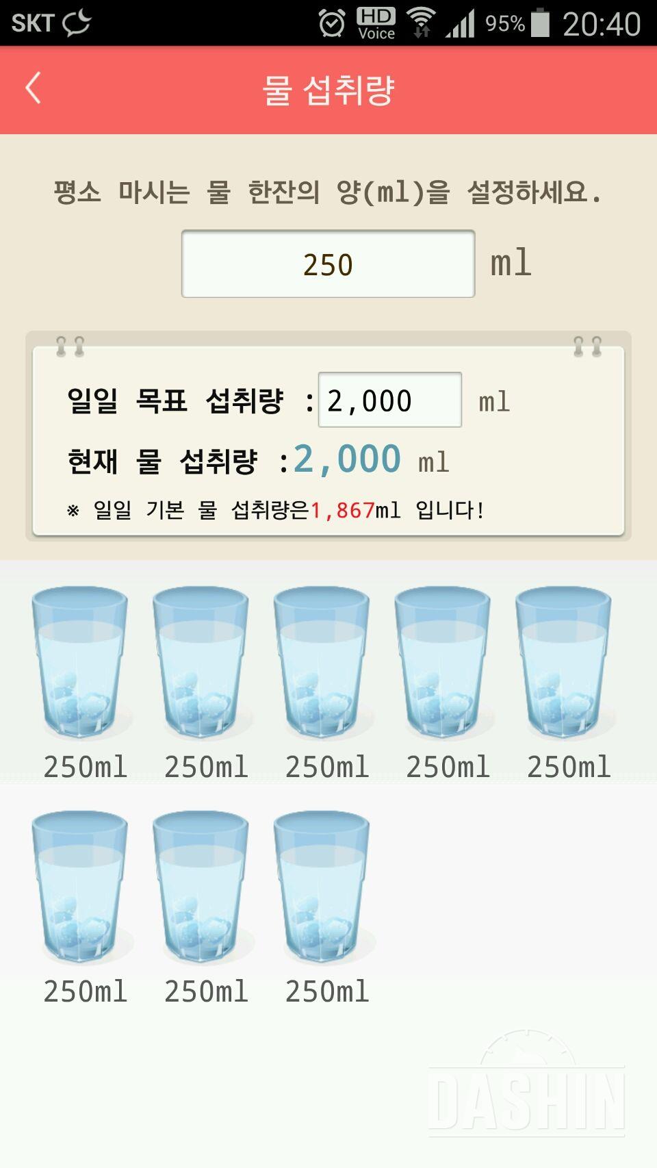 30일 하루 2L 물마시기 76일차 성공!