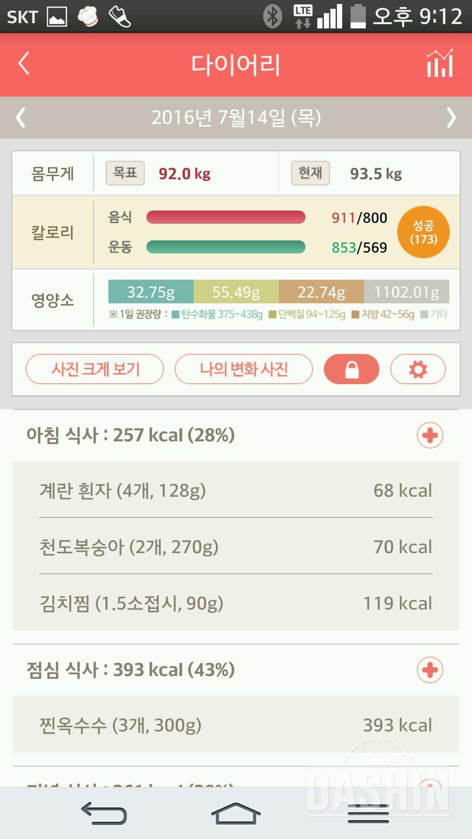 30일 아침먹기 11일차 성공!