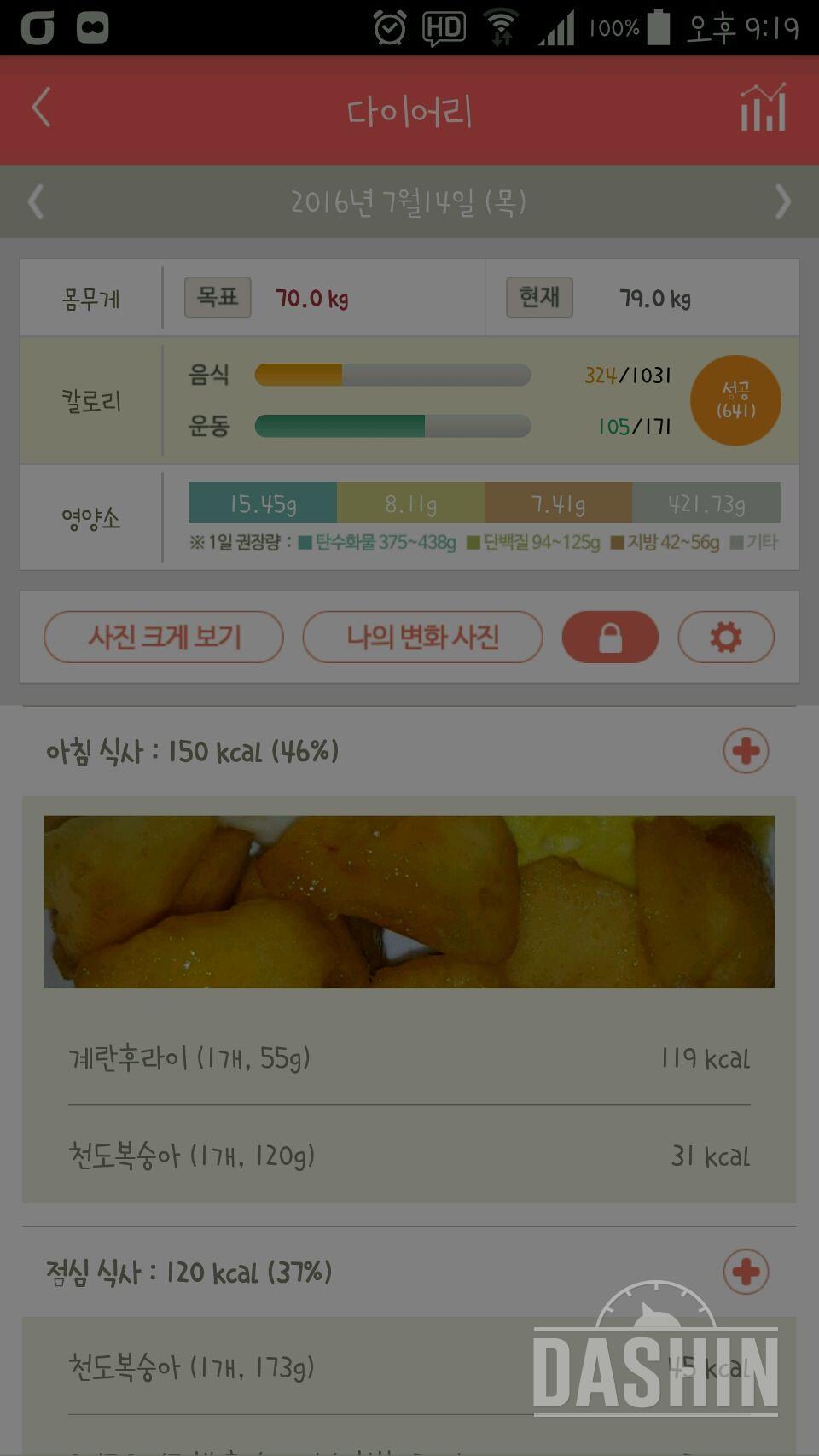 30일 아침먹기 51일차 성공!