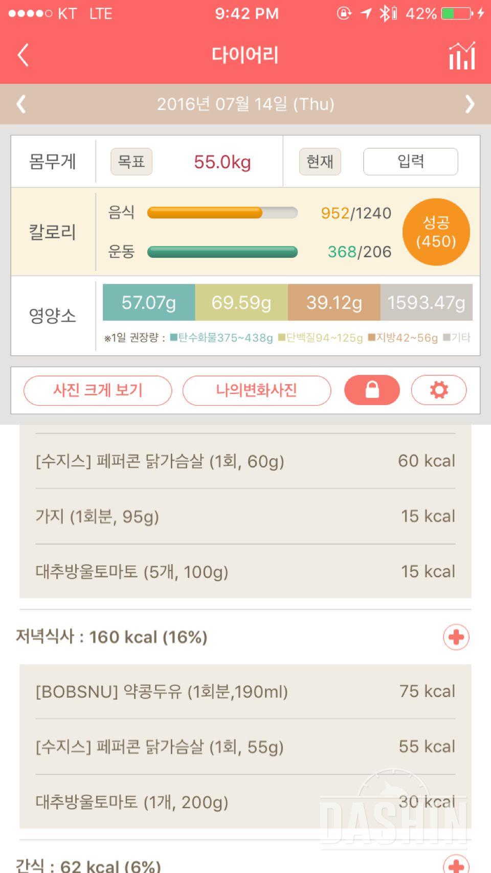 30일 야식끊기 4일차 성공!