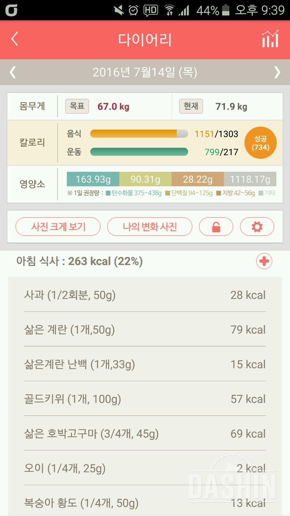 30일 아침먹기 4일차 성공!