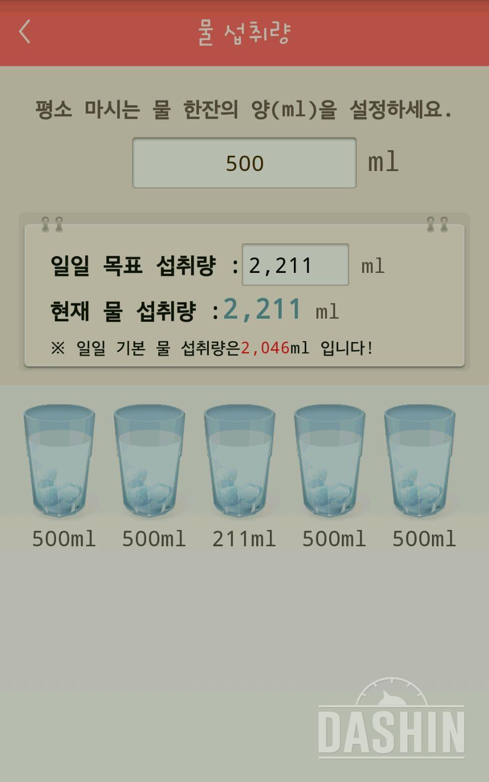 30일 하루 2L 물마시기 29일차 성공!