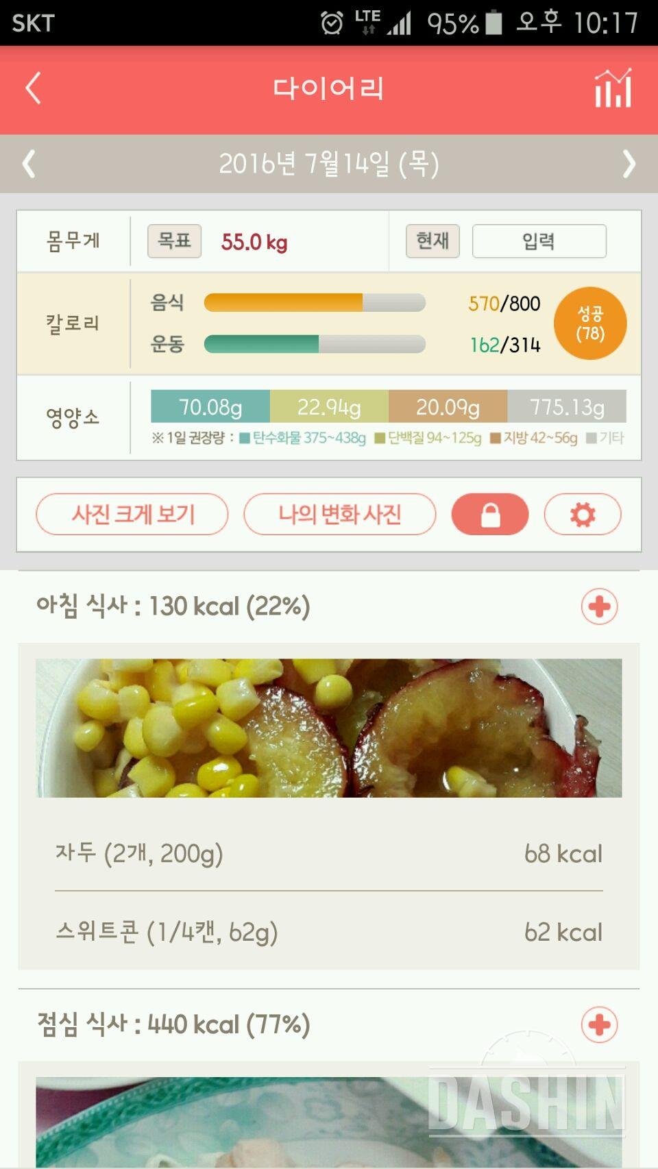 30일 1,000kcal 식단 7일차 성공!