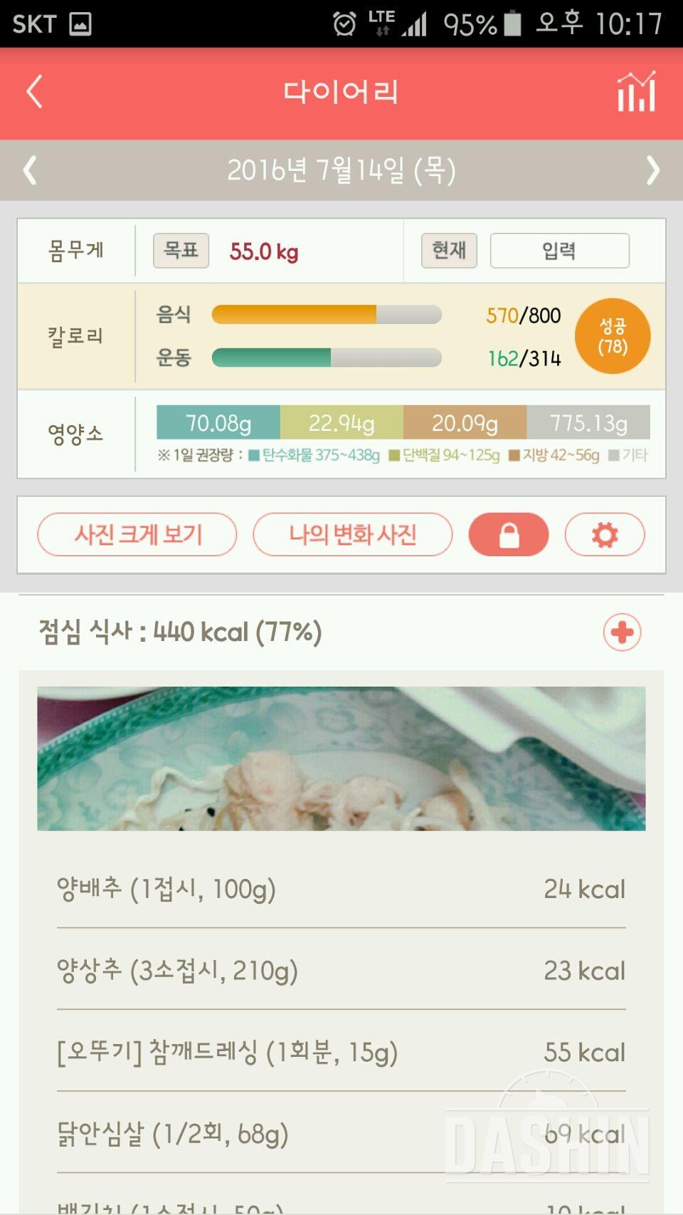 30일 1,000kcal 식단 7일차 성공!