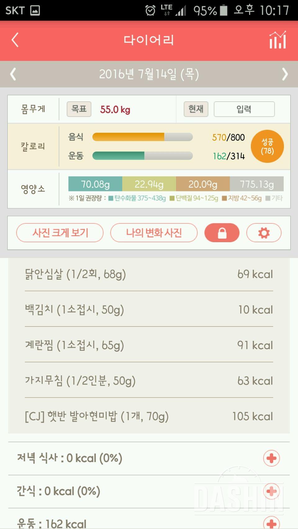 30일 1,000kcal 식단 7일차 성공!