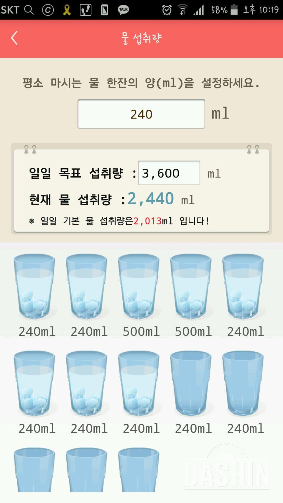 30일 하루 2L 물마시기 62일차 성공!