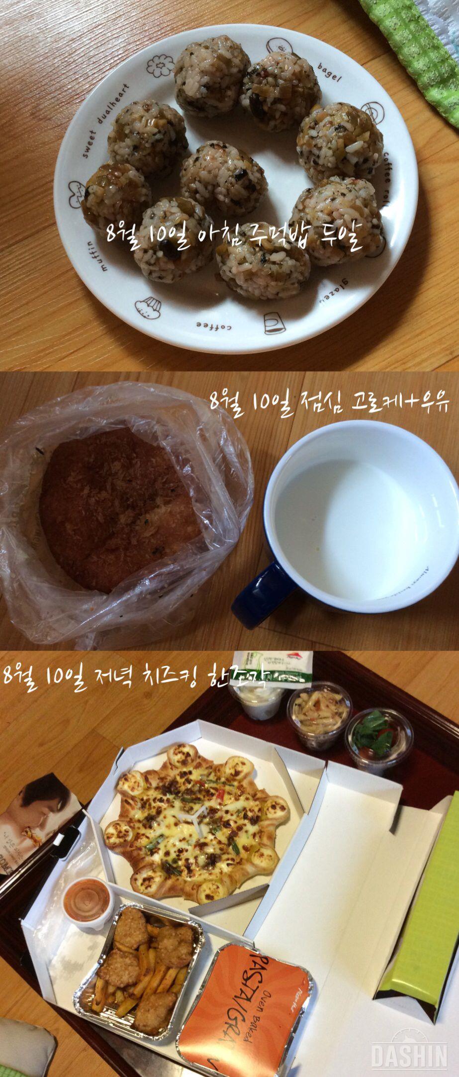 15일차 1000칼로리 성공!