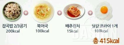 500kcal이하의 한끼 식사