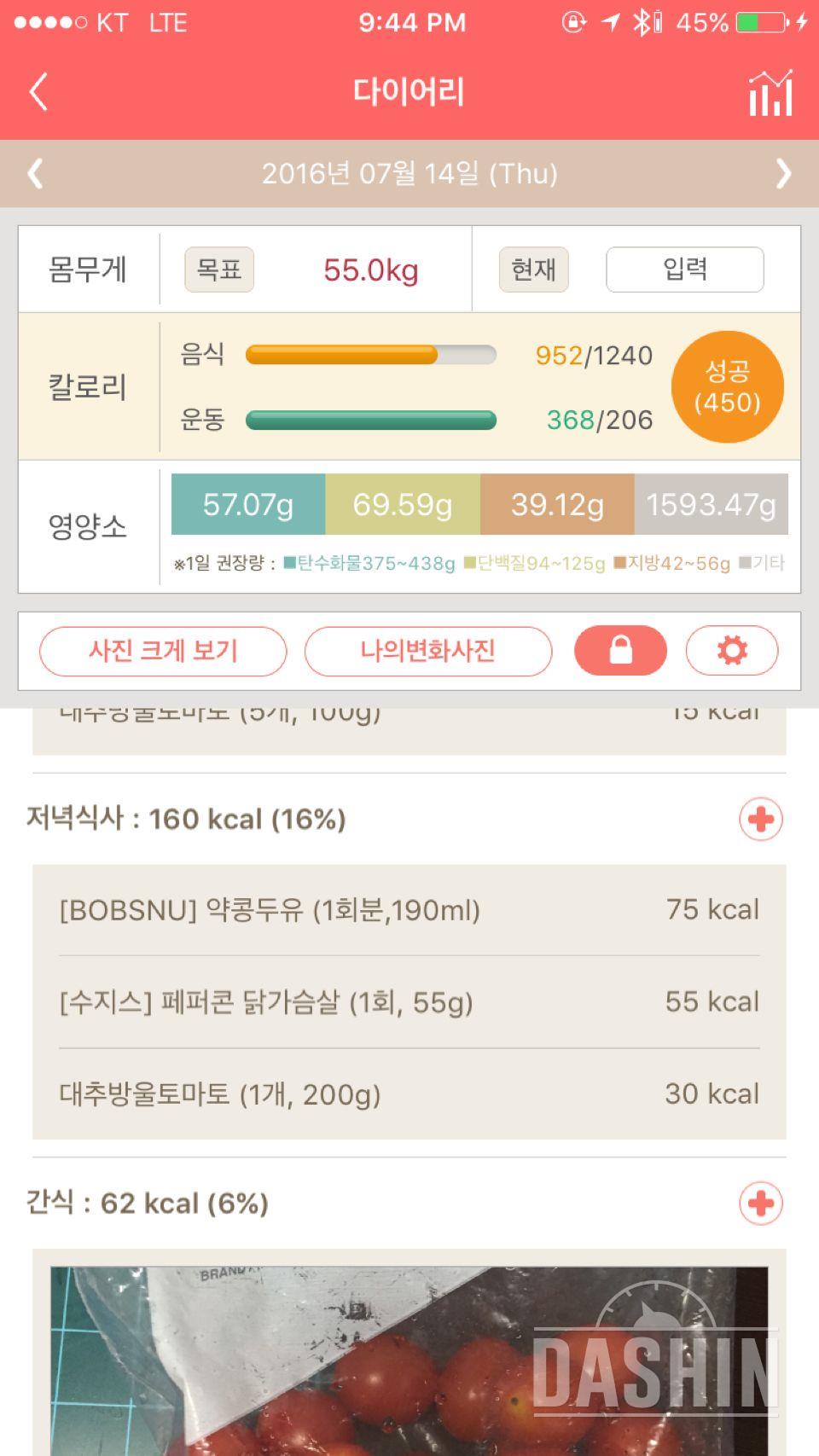 30일 야식끊기 5일차 성공!